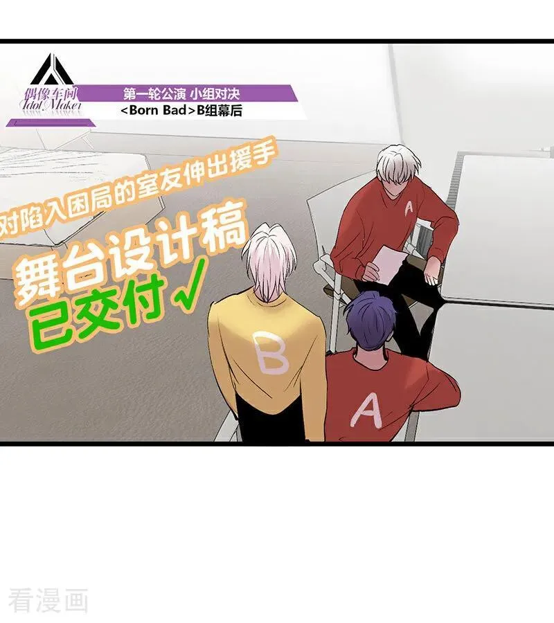 第29话 神仙聚会 第83页