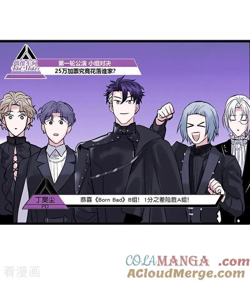 第29话 神仙聚会 第88页