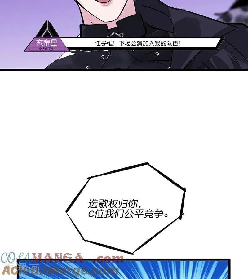 第29话 神仙聚会 第91页