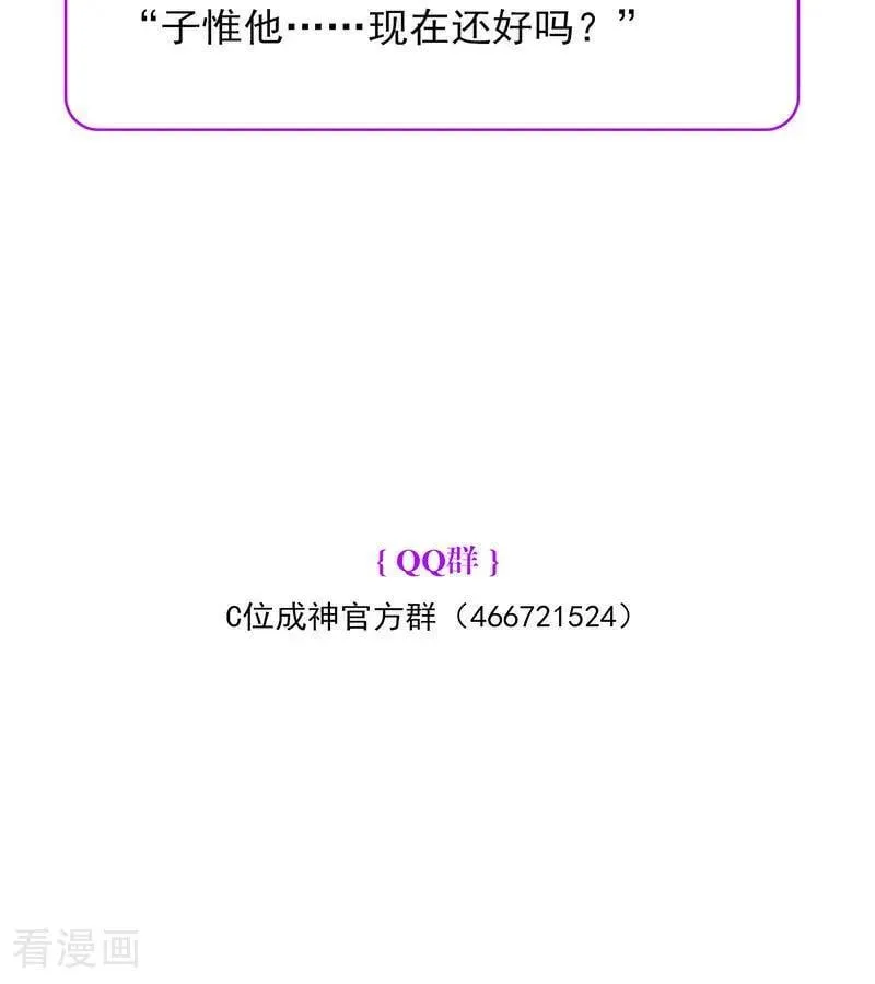 第29话 神仙聚会 第96页