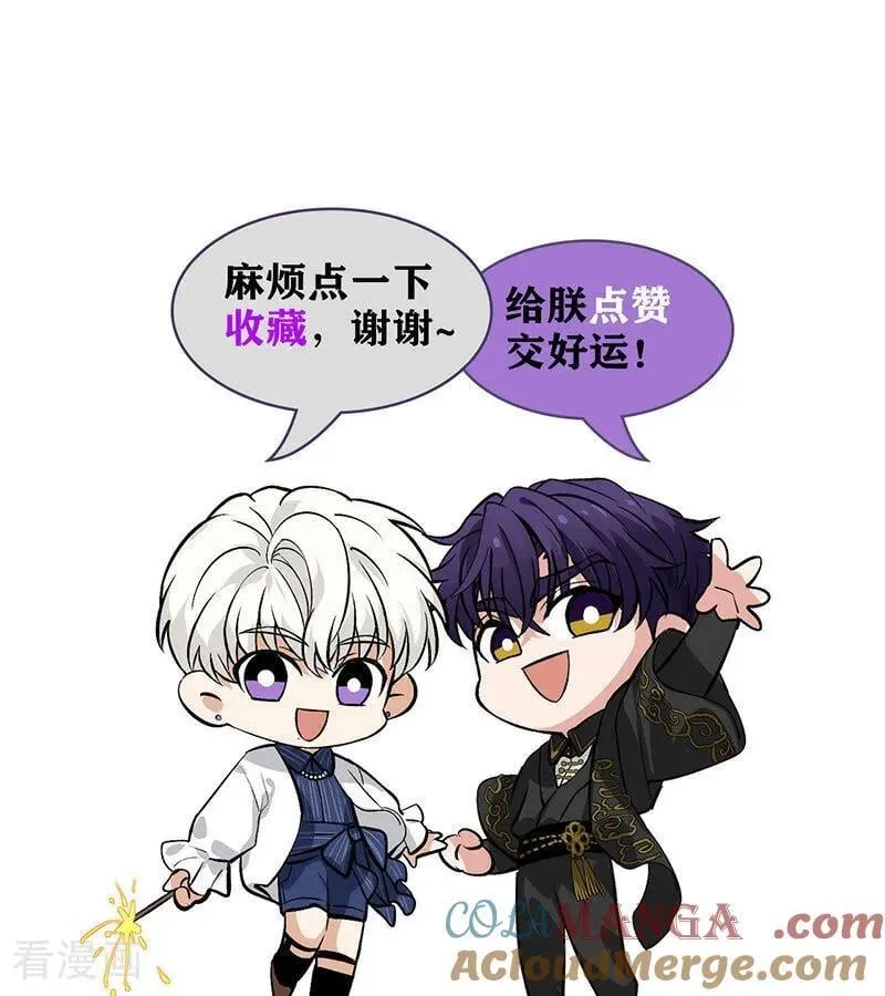 第29话 神仙聚会 第97页