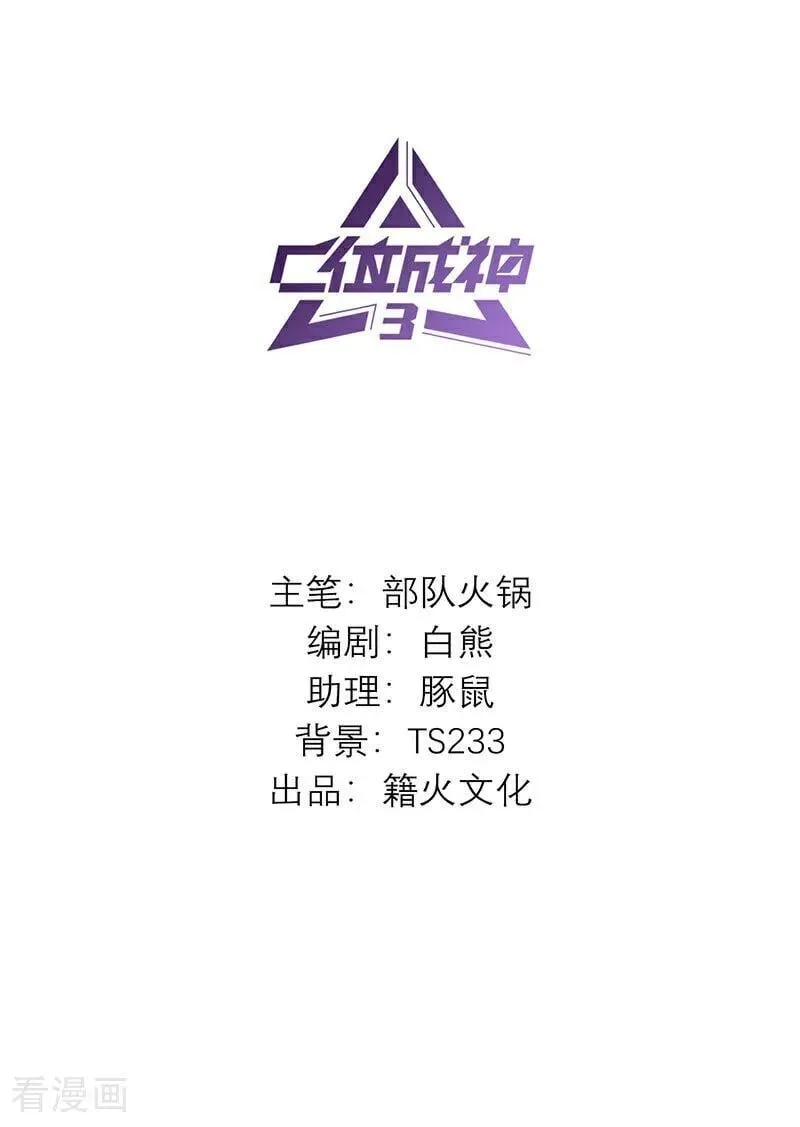 第30话 棋手与国王棋 第2页