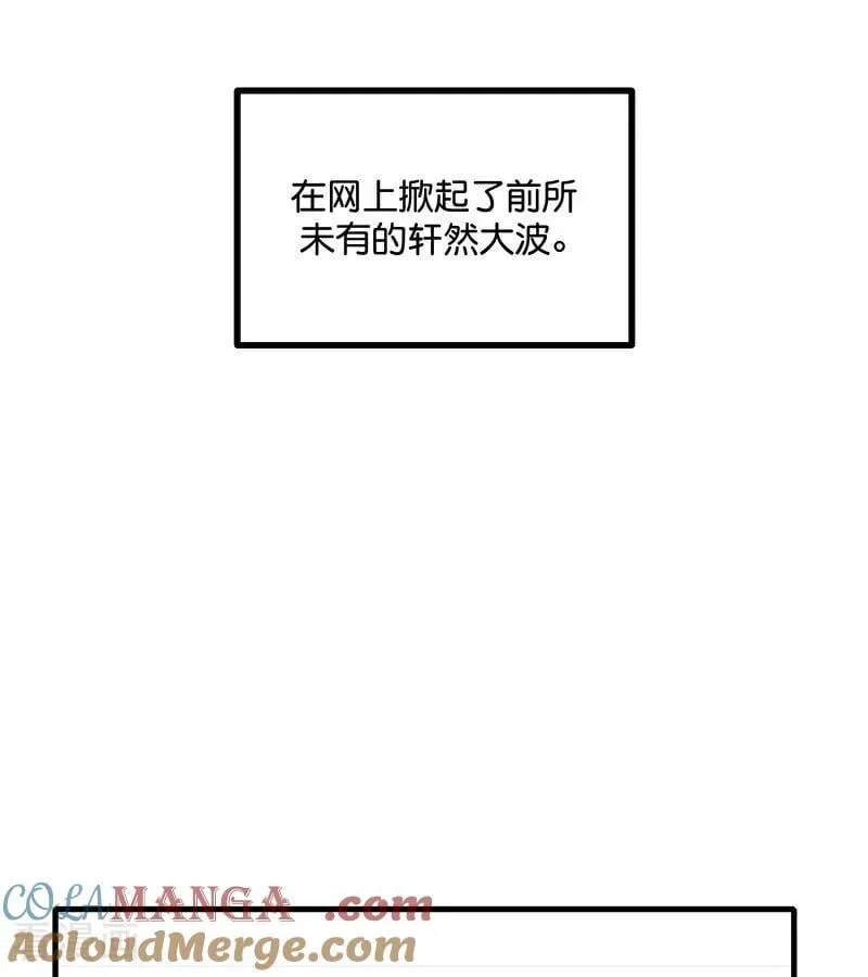 第30话 棋手与国王棋 第5页