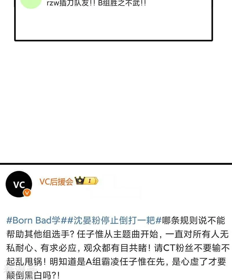 第30话 棋手与国王棋 第8页