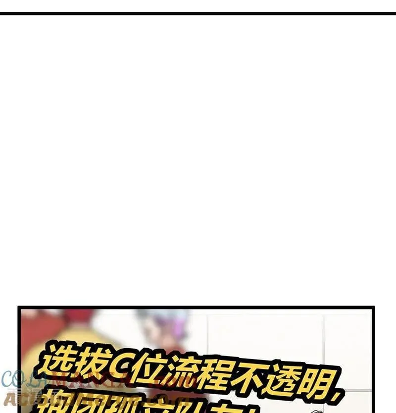 第30话 棋手与国王棋 第9页