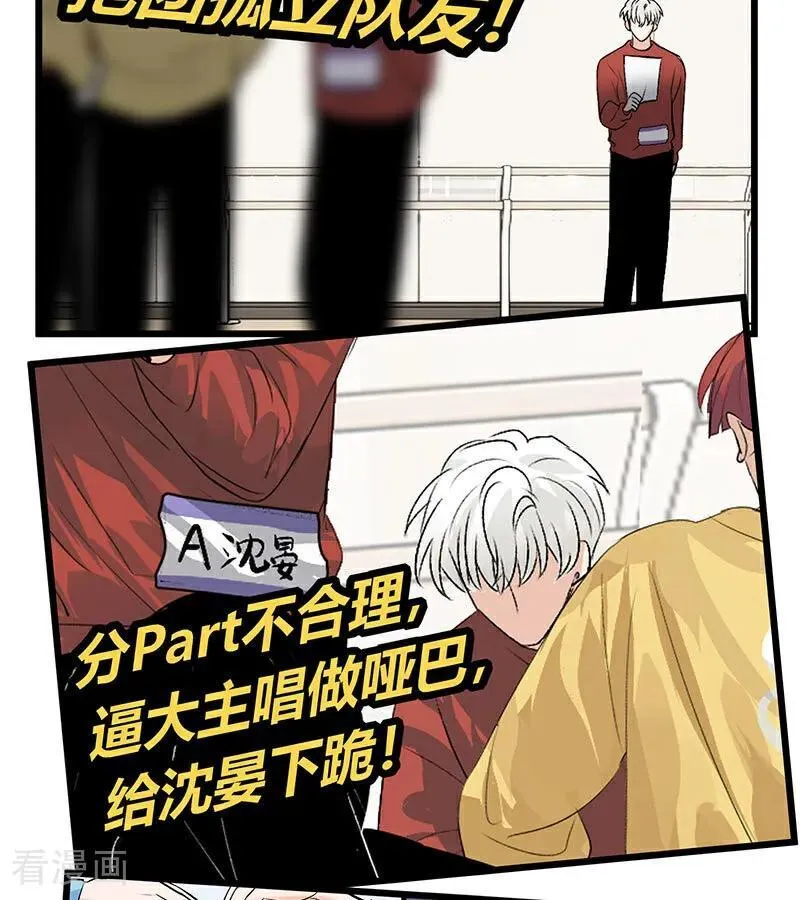 第30话 棋手与国王棋 第10页