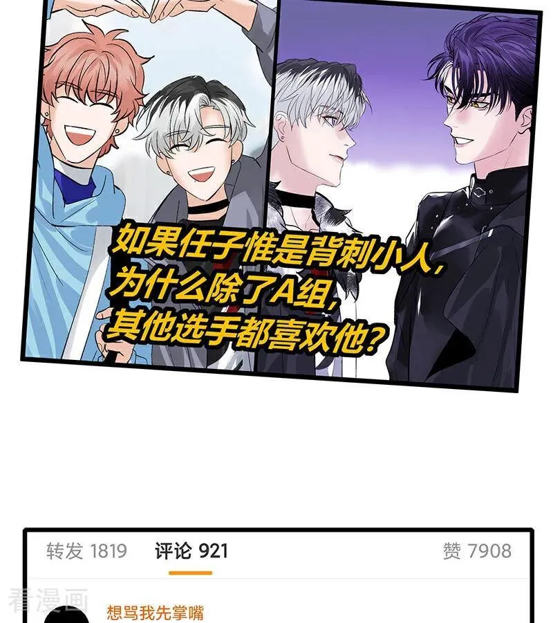 第30话 棋手与国王棋 第11页