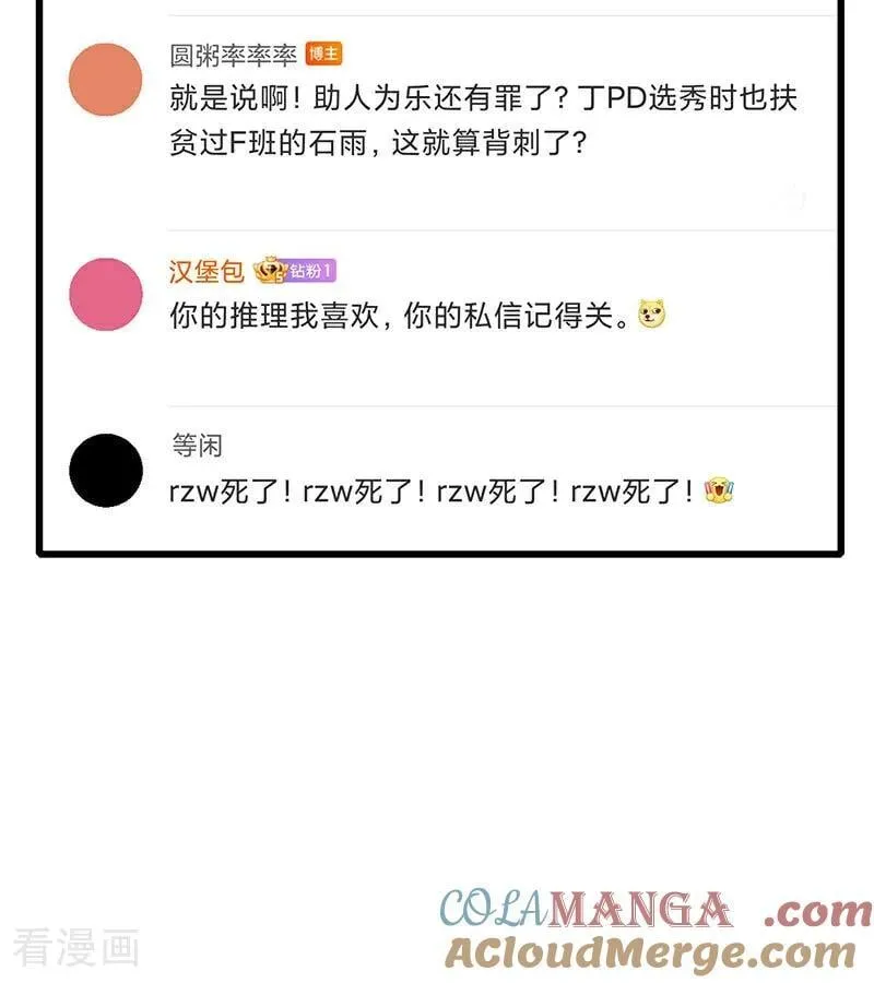第30话 棋手与国王棋 第13页