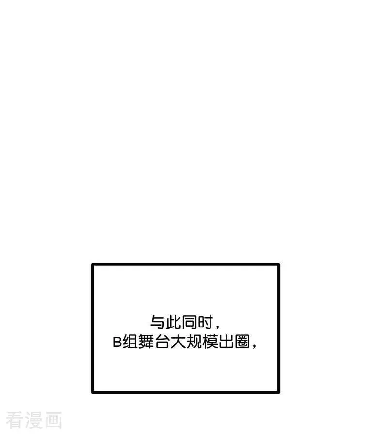 第30话 棋手与国王棋 第14页