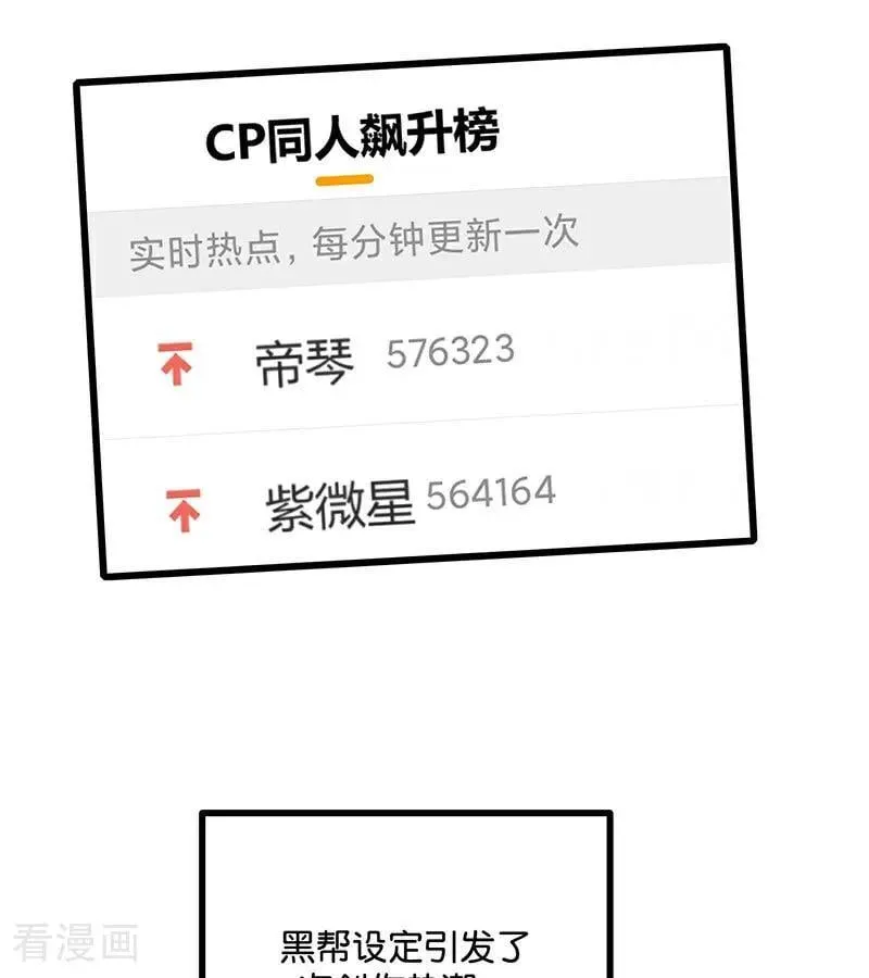 第30话 棋手与国王棋 第15页