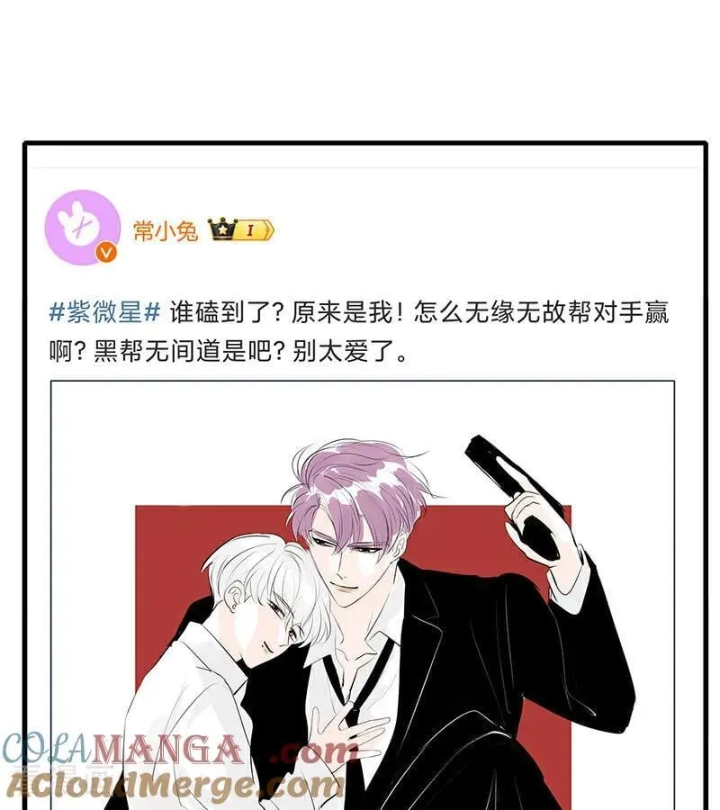 第30话 棋手与国王棋 第17页