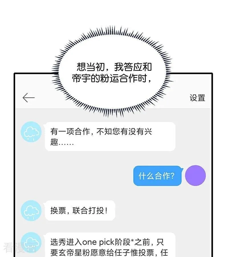 第30话 棋手与国王棋 第22页
