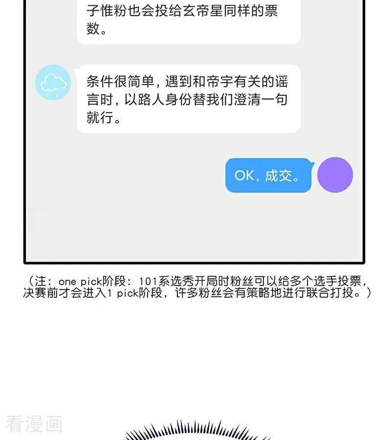第30话 棋手与国王棋 第23页