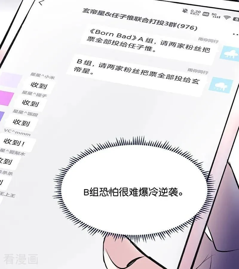 第30话 棋手与国王棋 第27页