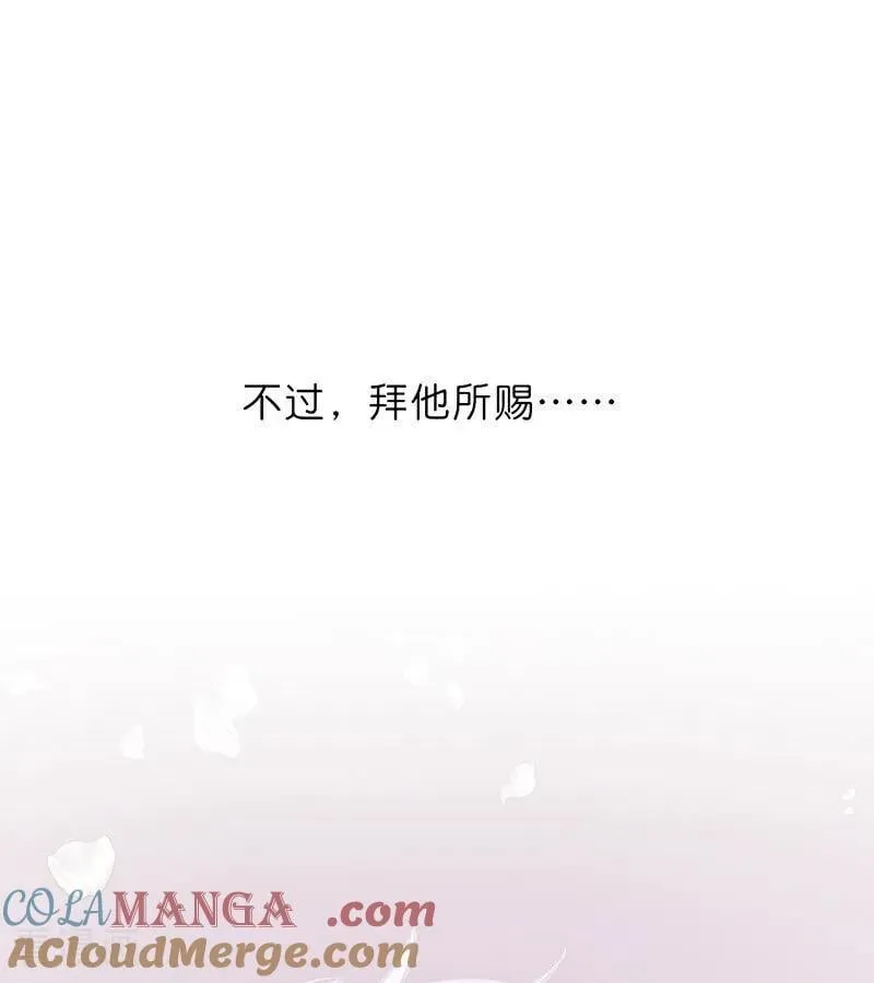 第30话 棋手与国王棋 第33页