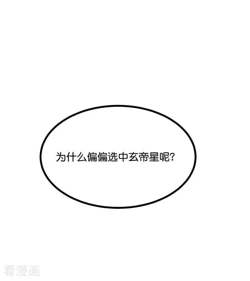第30话 棋手与国王棋 第44页