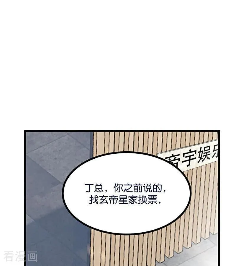 第30话 棋手与国王棋 第47页