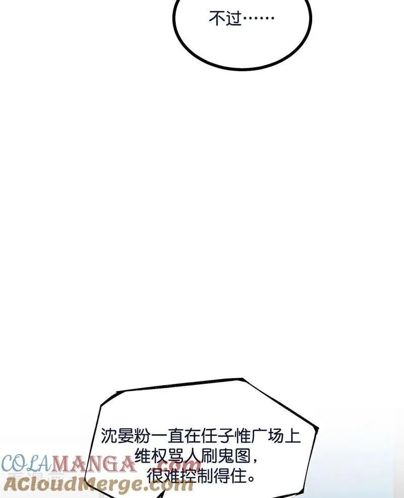 第30话 棋手与国王棋 第49页