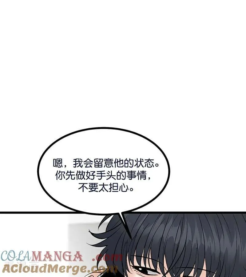 第30话 棋手与国王棋 第53页