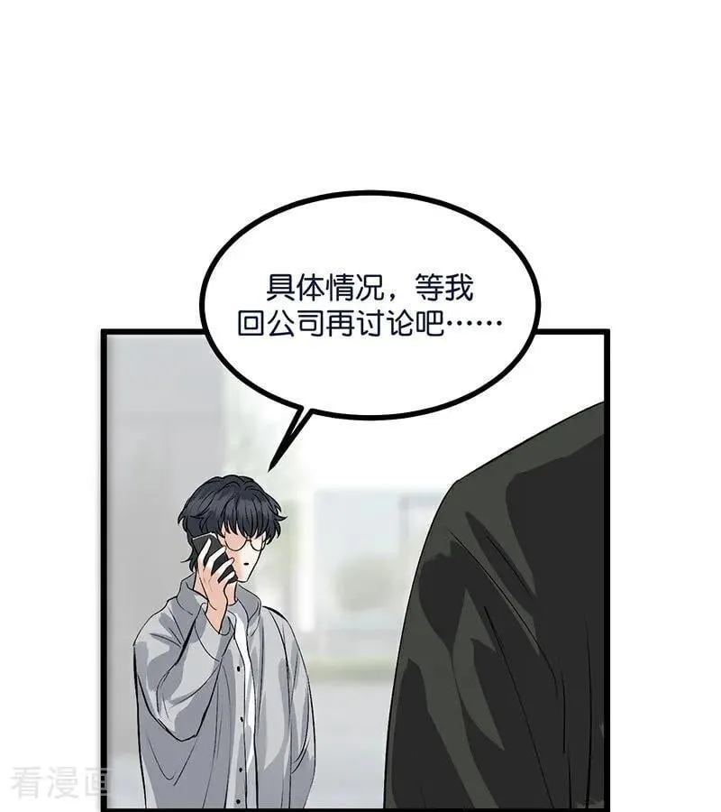 第30话 棋手与国王棋 第55页