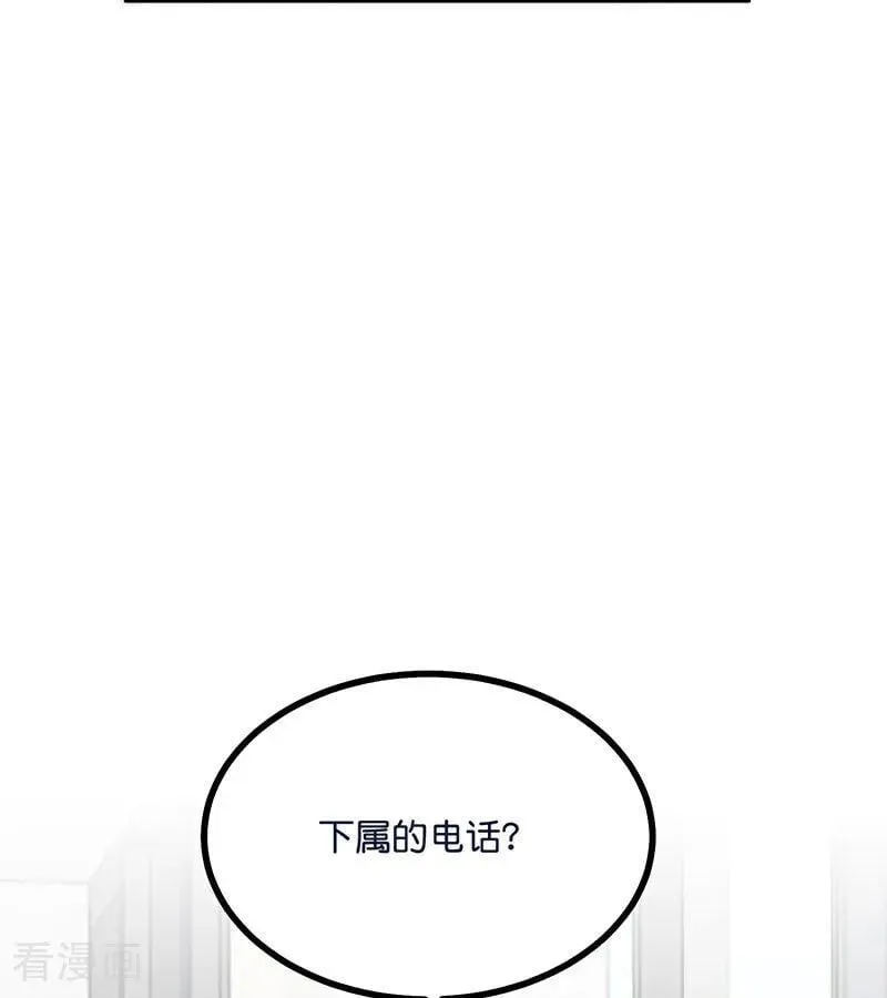 第30话 棋手与国王棋 第56页