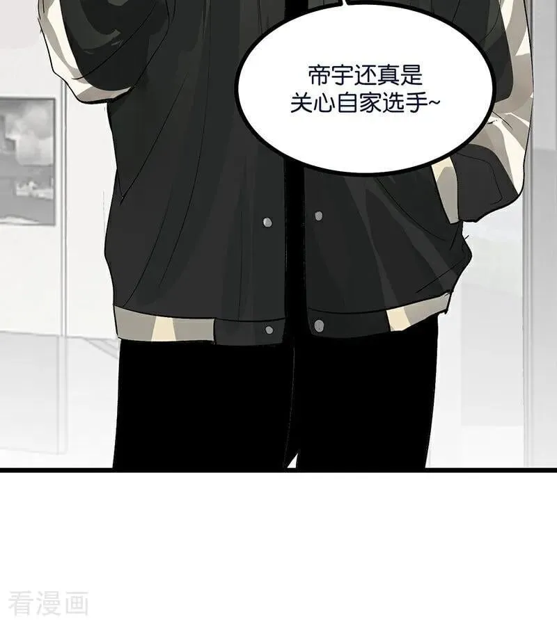 第30话 棋手与国王棋 第58页