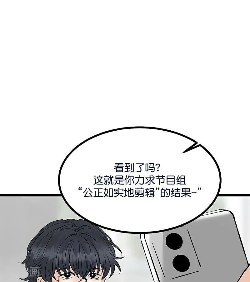 第30话 棋手与国王棋 第59页