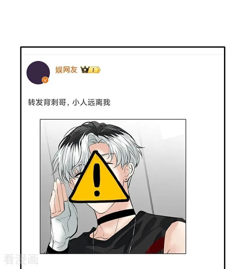 第30话 棋手与国王棋 第62页