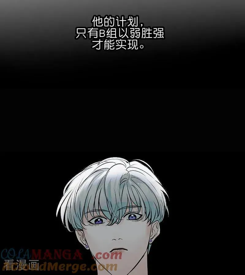 第30话 棋手与国王棋 第69页
