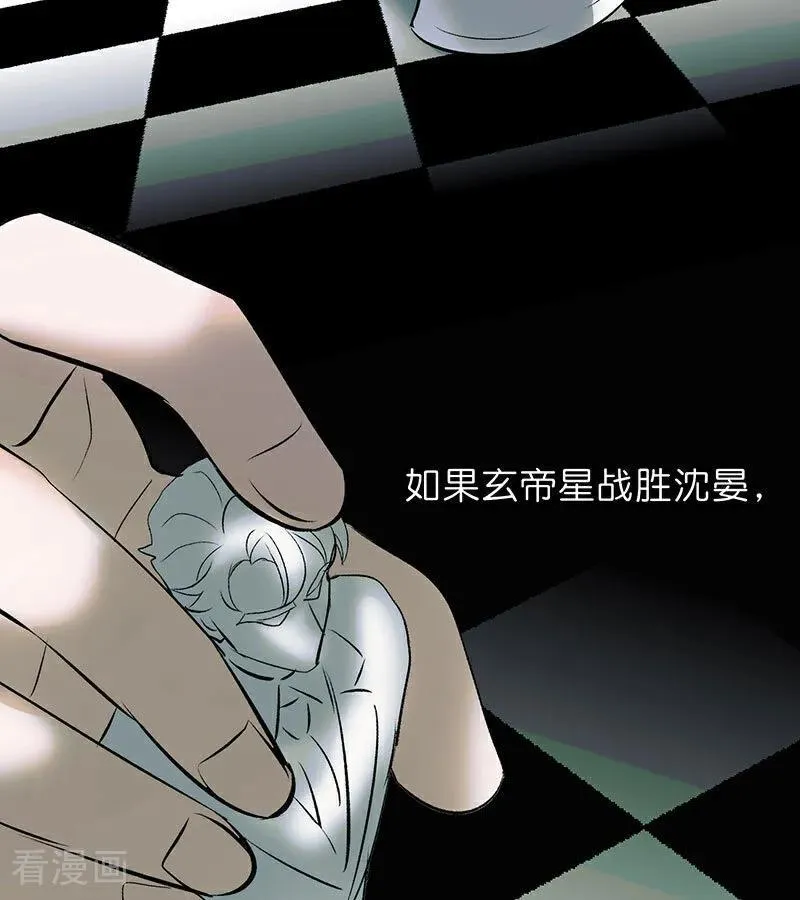 第30话 棋手与国王棋 第71页