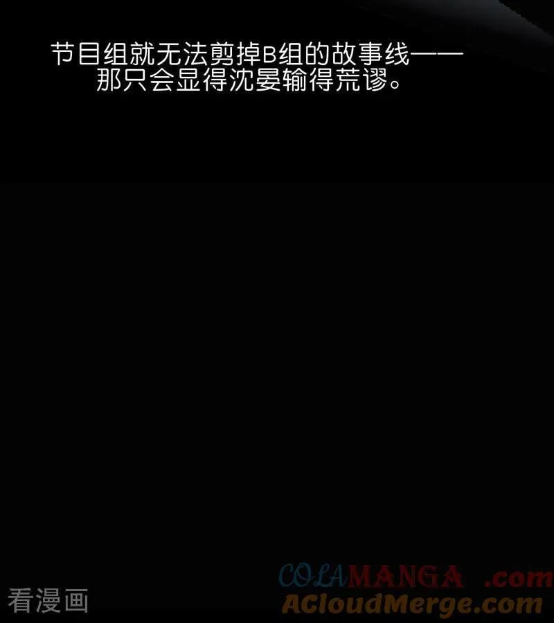 第30话 棋手与国王棋 第73页