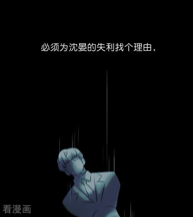 第30话 棋手与国王棋 第74页