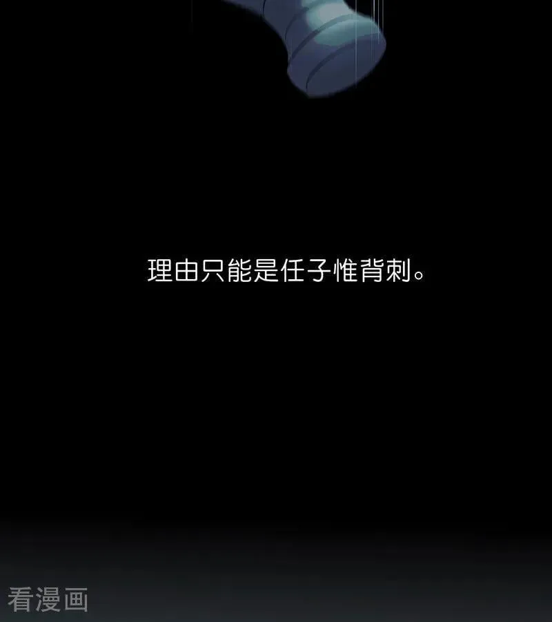 第30话 棋手与国王棋 第75页
