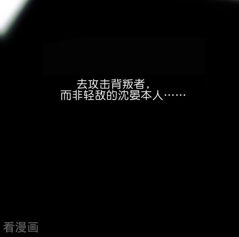 第30话 棋手与国王棋 第78页
