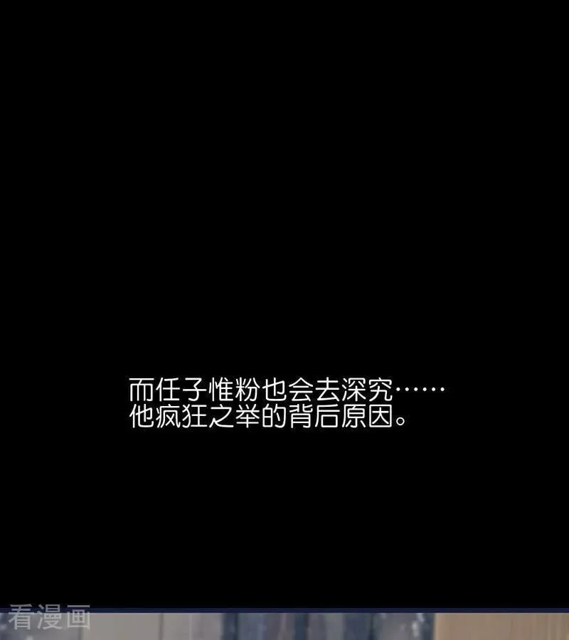 第30话 棋手与国王棋 第82页