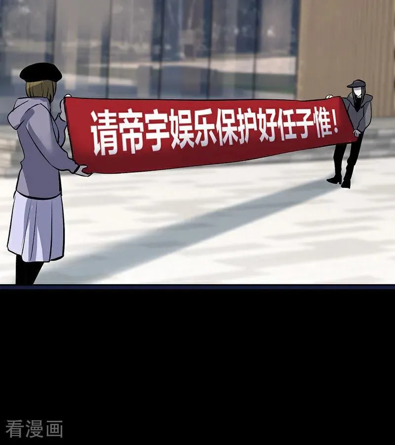 第30话 棋手与国王棋 第83页