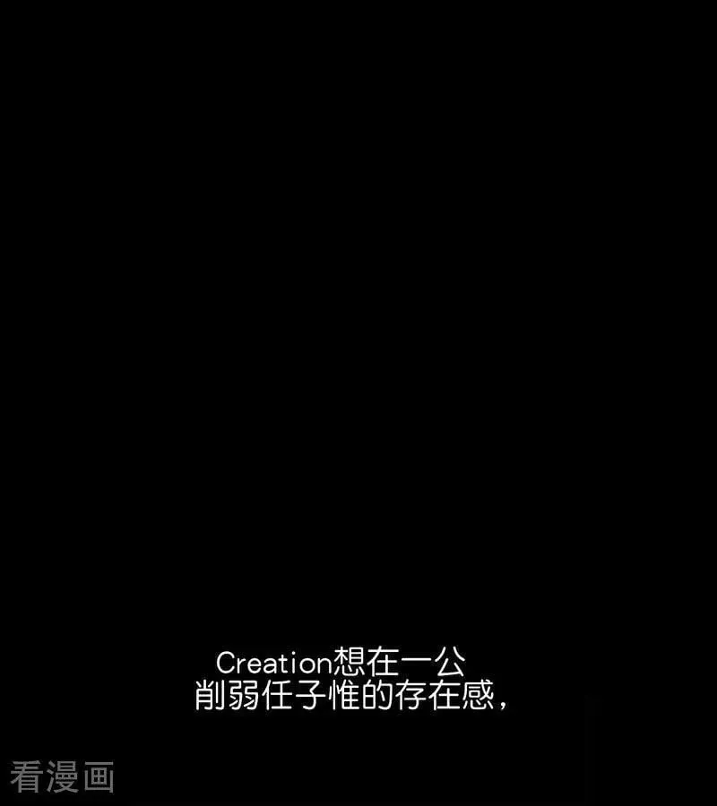 第30话 棋手与国王棋 第84页
