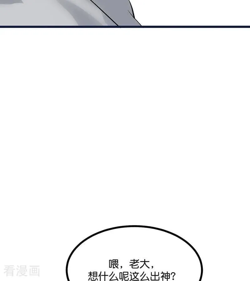 第30话 棋手与国王棋 第90页