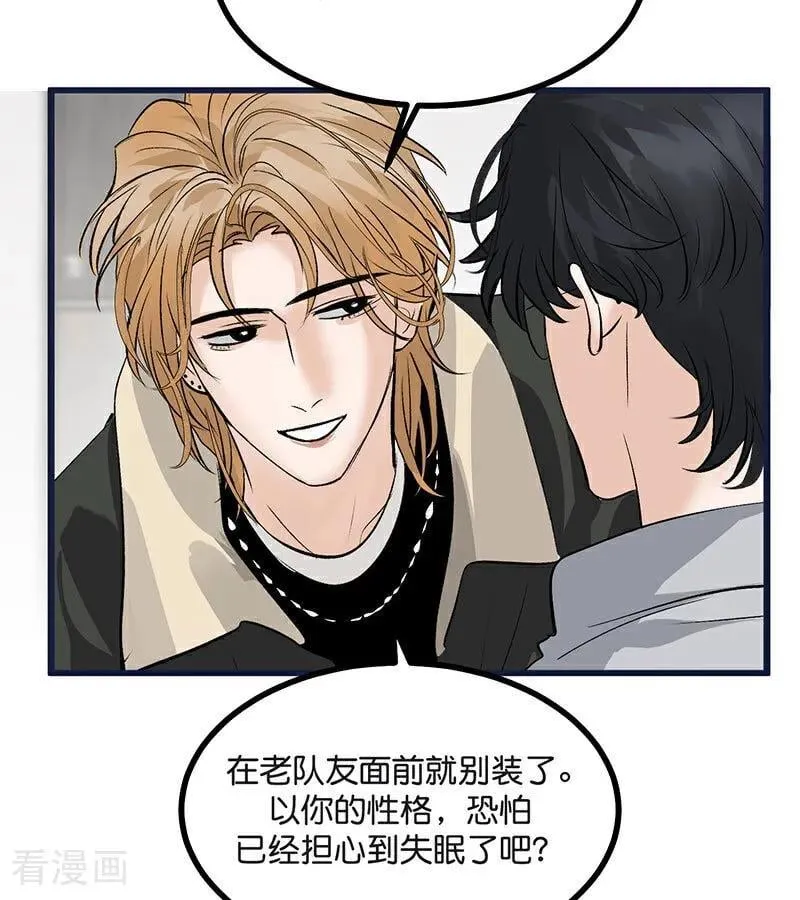 第30话 棋手与国王棋 第91页
