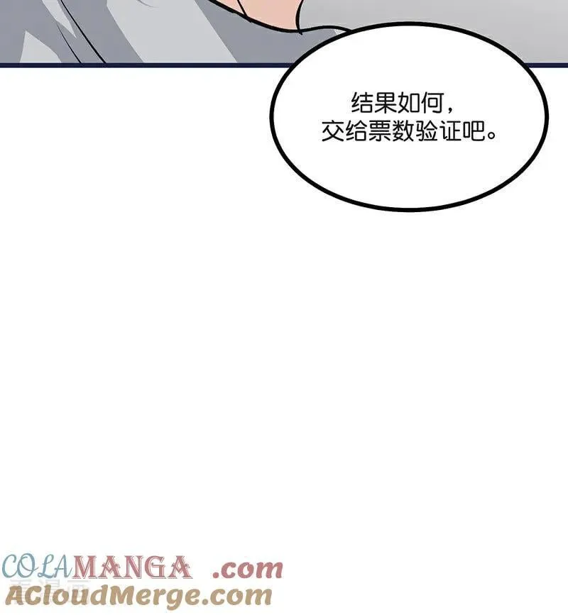 第30话 棋手与国王棋 第97页