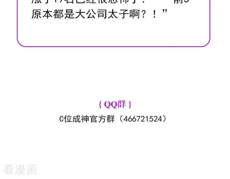 第30话 棋手与国王棋 第99页