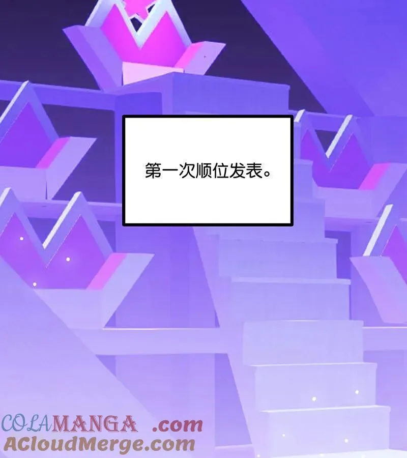 第31话 第一次顺位 第4页