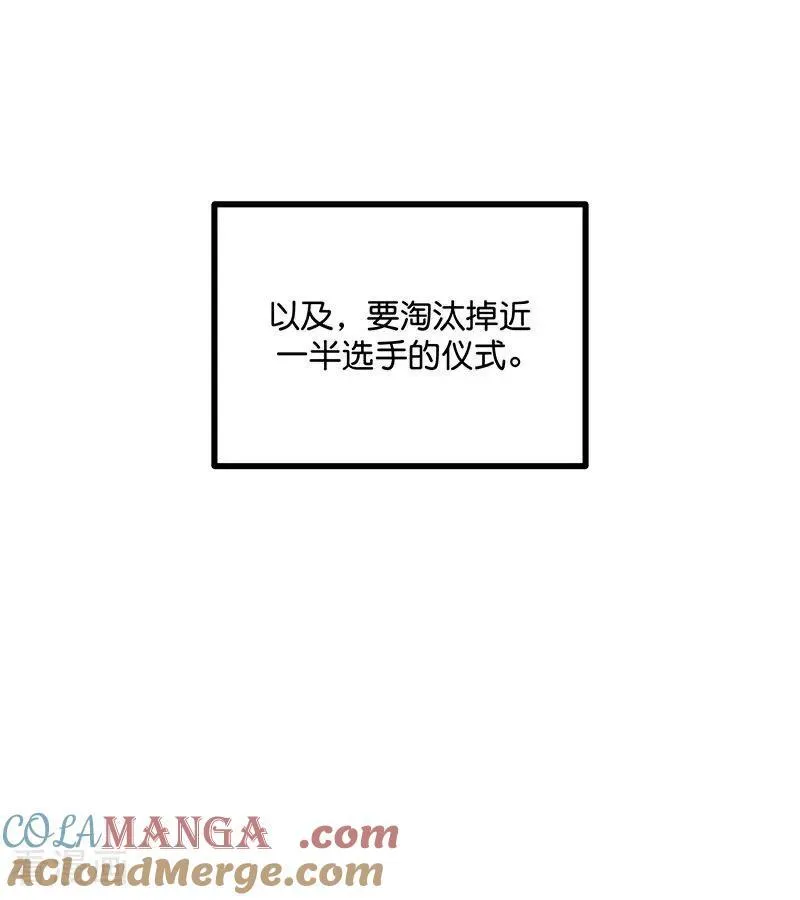 第31话 第一次顺位 第7页