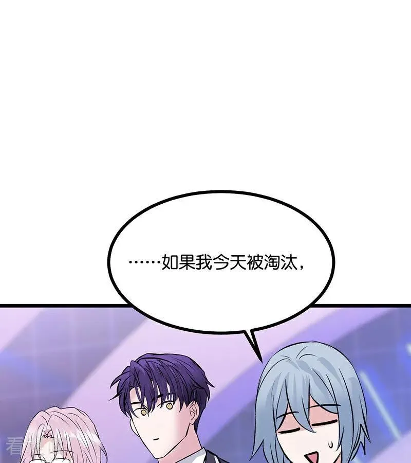 第31话 第一次顺位 第8页