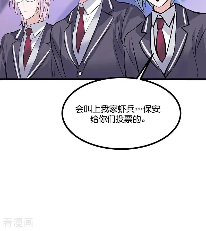第31话 第一次顺位 第9页