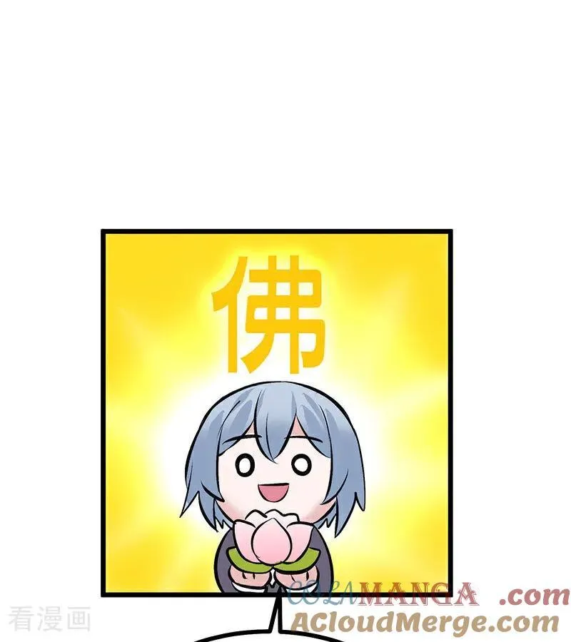 第31话 第一次顺位 第10页
