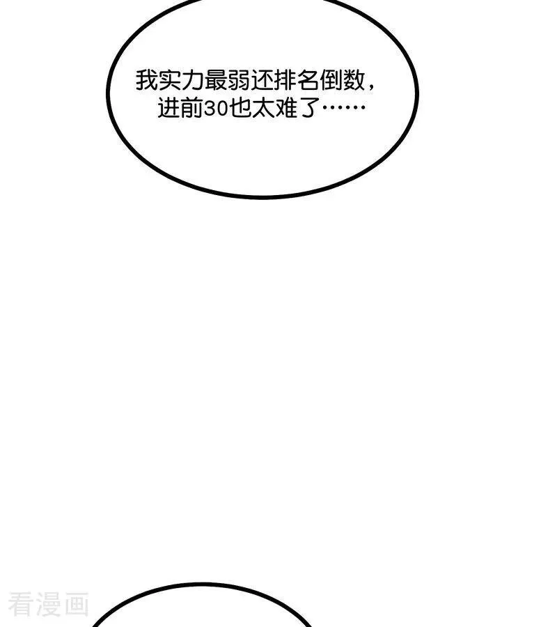 第31话 第一次顺位 第11页