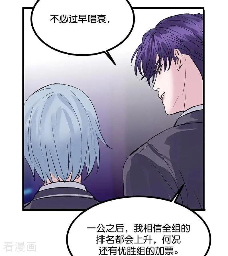 第31话 第一次顺位 第12页