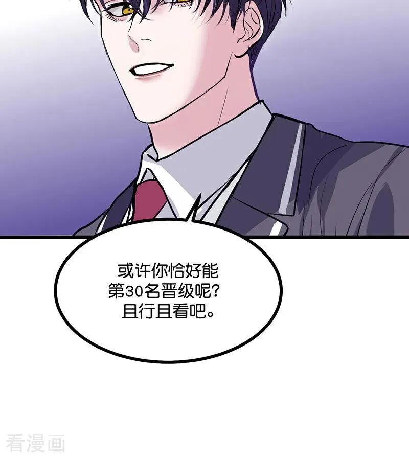 第31话 第一次顺位 第14页