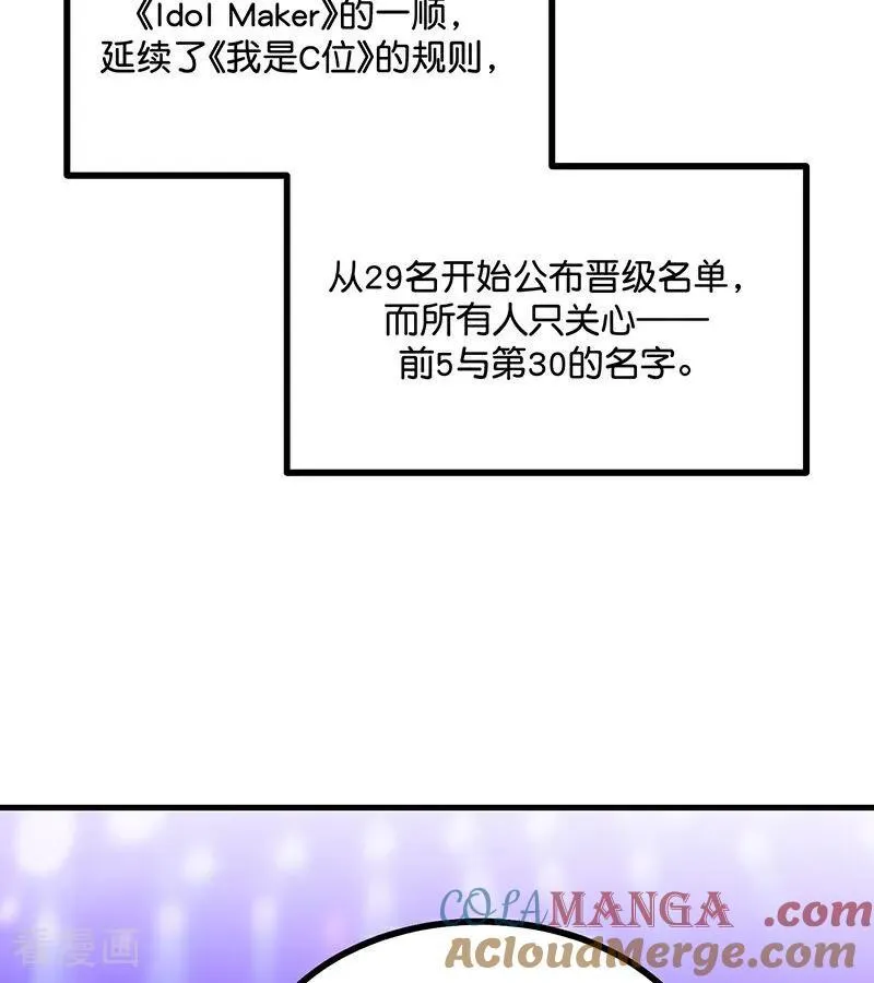 第31话 第一次顺位 第16页